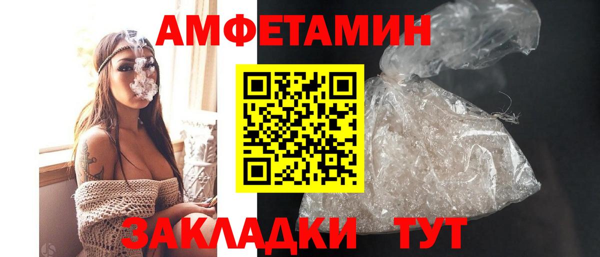 Амфетамин 97%  Вход с VPN  Сергиев Посад 