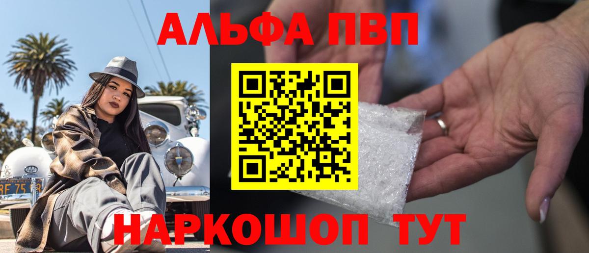 Сергиев Посад  A-PVP мука  Альфа ПВП  Вход с VPN 