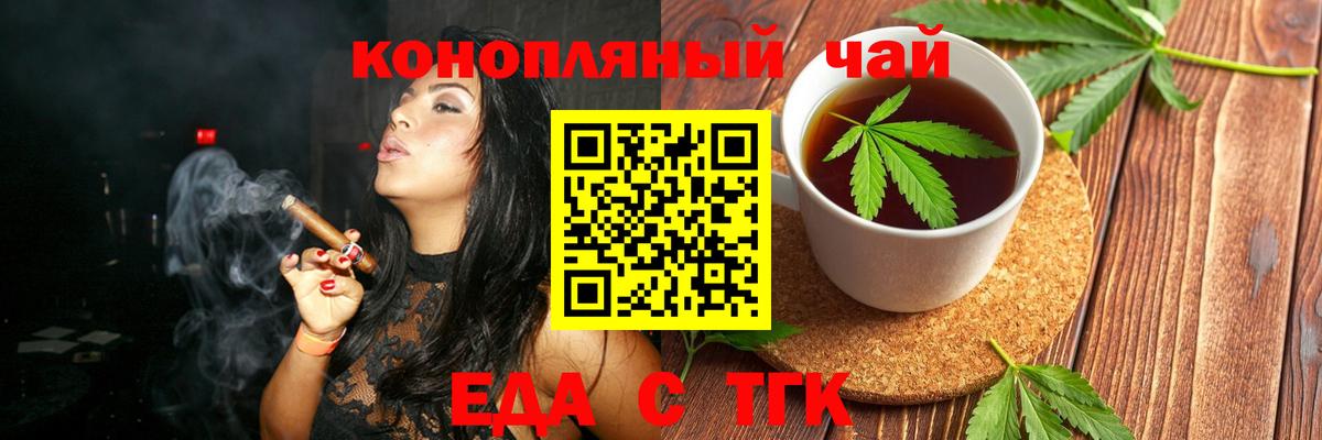 Печенье с ТГК марихуана Сергиев Посад