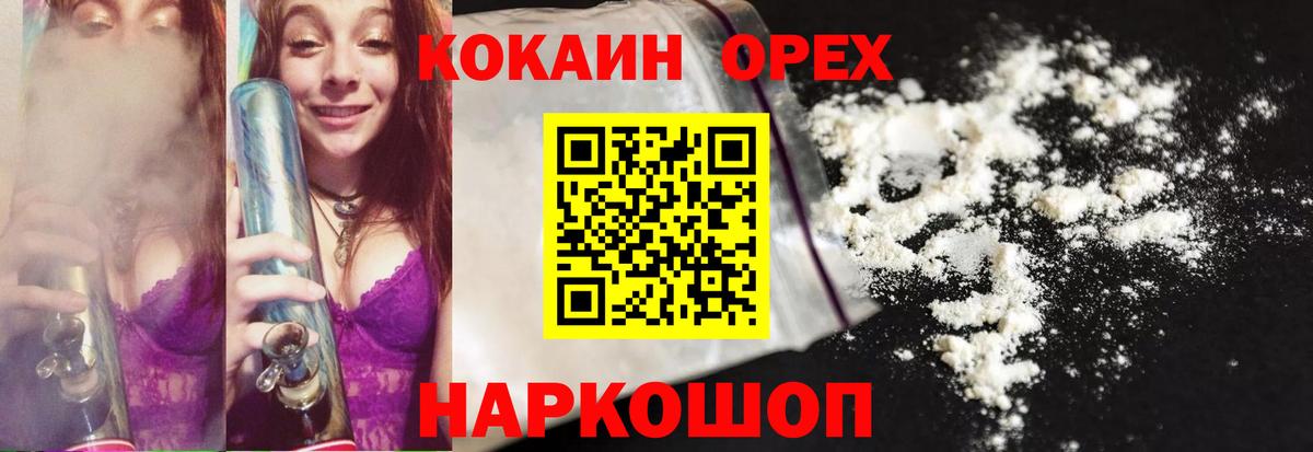 COCAIN FishScale Сергиев Посад