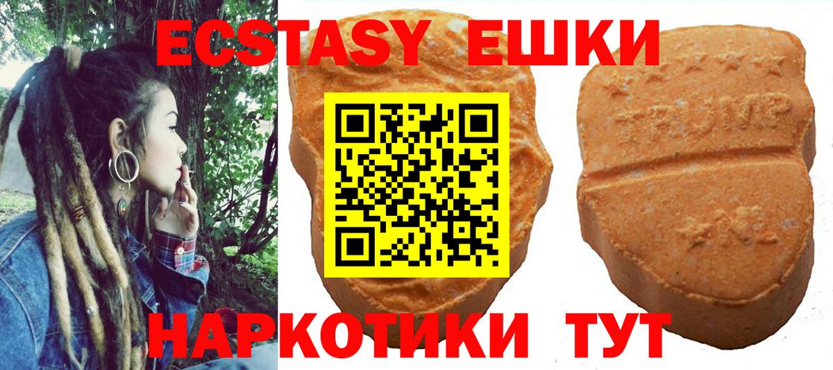 Ecstasy 280 MDMA  Вход с VPN  ЭКСТАЗИ  Сергиев Посад  Ecstasy 280 MDMA 