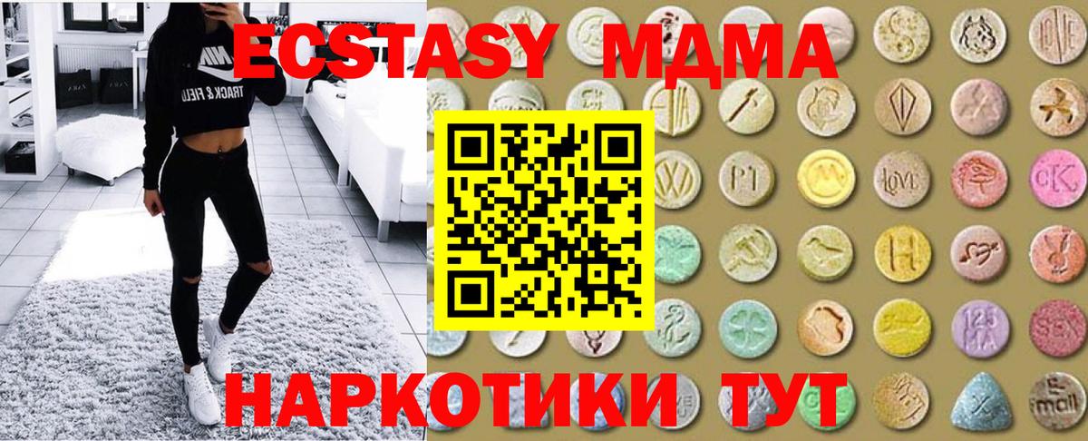 Ecstasy 280мг Сергиев Посад