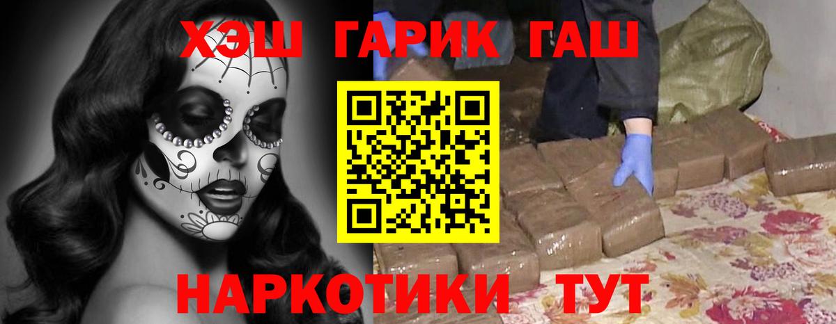 ГАШИШ  Кокаин  Сергиев Посад  Вход с VPN  Конопля  Меф МЯУ МЯУ  
