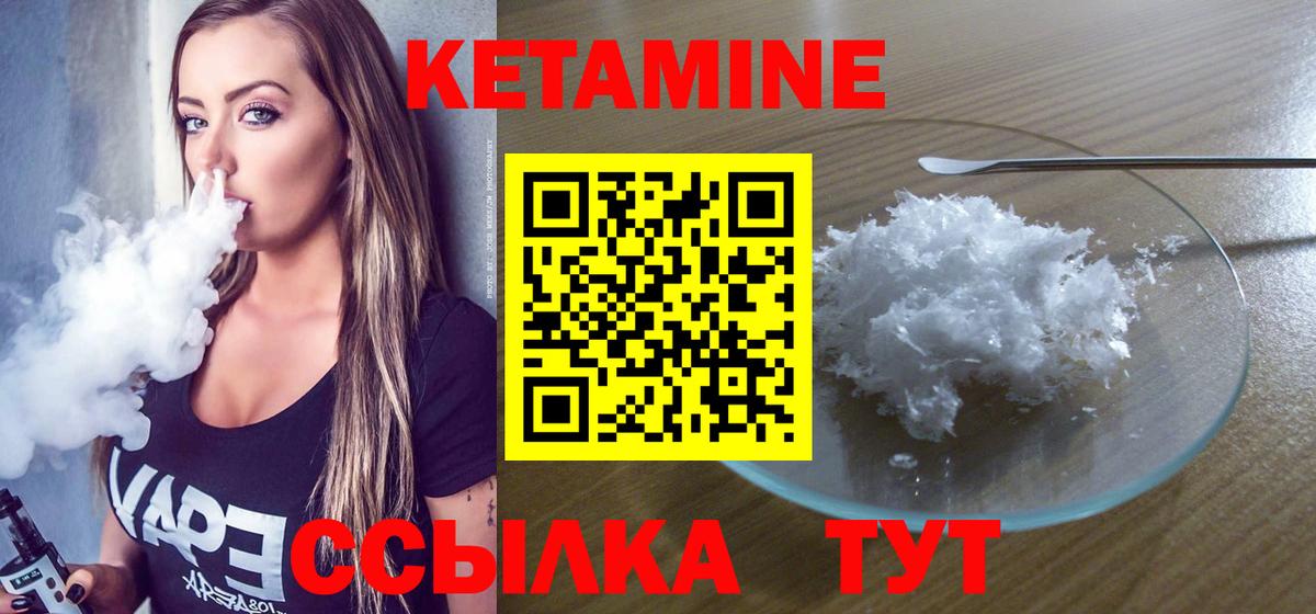 КЕТАМИН VHQ  Кетамин ketamine  дарк нет наркотические препараты  Сергиев Посад  Вход с VPN 