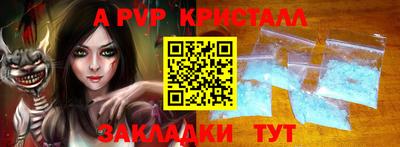 a pvp Пушкино