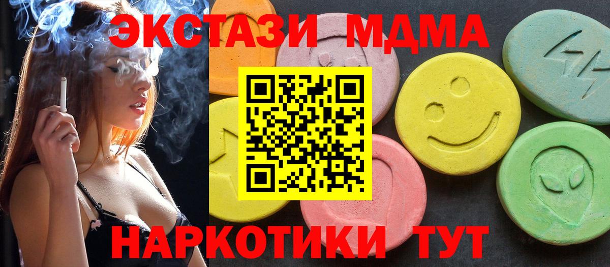 Сергиев Посад  МДМА  Вход с VPN  MDMA кристаллы 