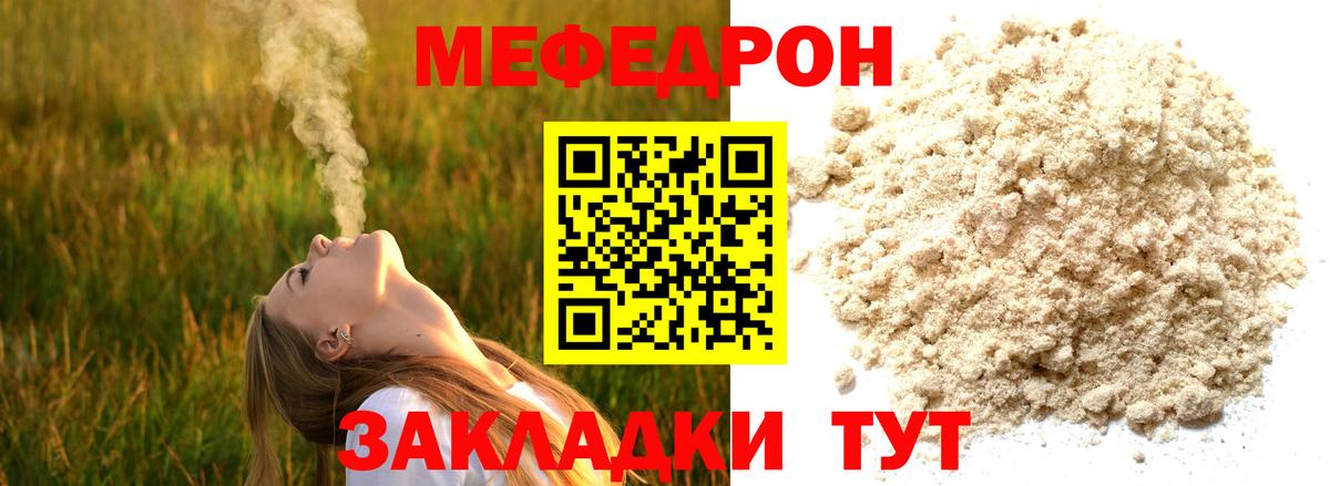 Мефедрон  Вход с VPN  Сергиев Посад  МЕФ кристаллы 