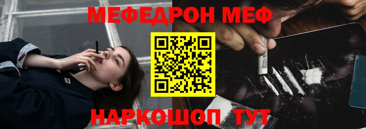 МЕФ мука Сергиев Посад