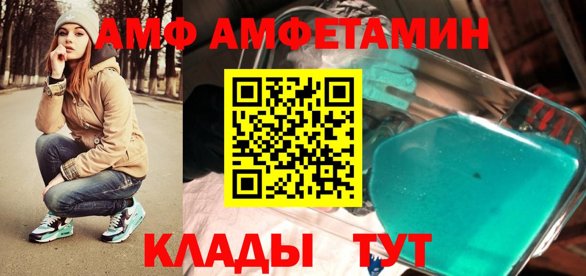 МЕТАМФЕТАМИН Декстрометамфетамин 99.9%  Вход с VPN  МЕТАМФЕТАМИН Декстрометамфетамин 99.9%  Сергиев Посад 