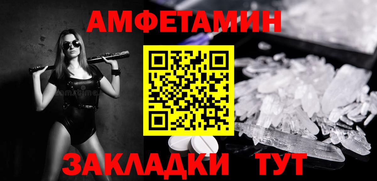 Метамфетамин пудра Сергиев Посад