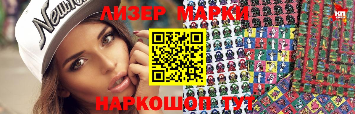 Марки NBOMe 1,5мг  Марки NBOMe 1,5мг  Сергиев Посад  Вход с VPN 