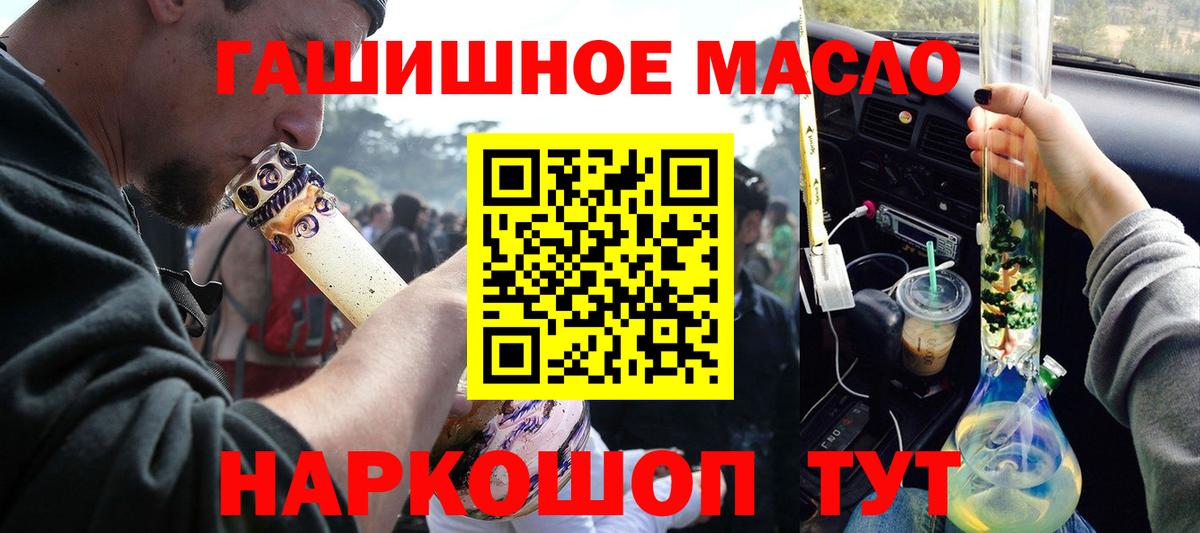 Дистиллят ТГК Wax  Вход с VPN  Сергиев Посад  ТГК THC oil 