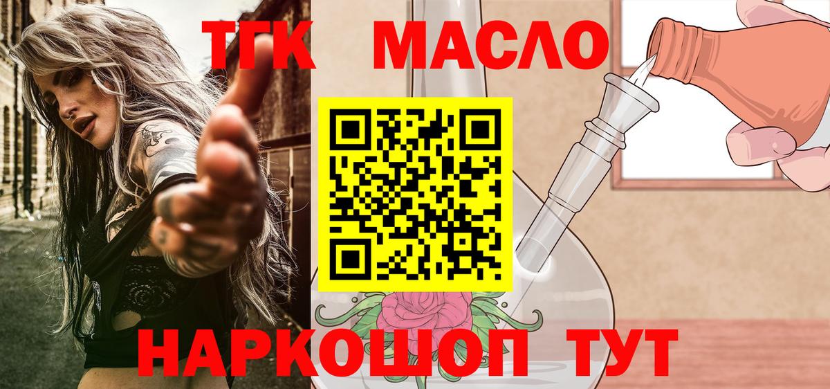 Дистиллят ТГК жижа Сергиев Посад