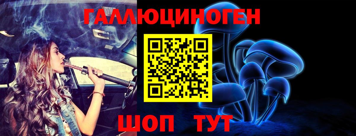 Псилоцибиновые грибы прущие грибы  Вход с VPN  цена наркотик  Сергиев Посад 